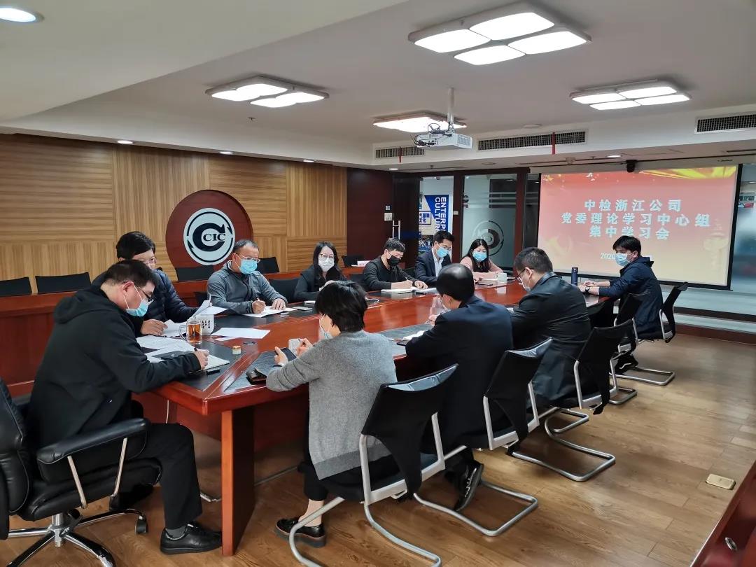 浙江公司扎實(shí)學(xué)習貫徹集團2020年黨風(fēng)廉政建設工作會(huì )議精神